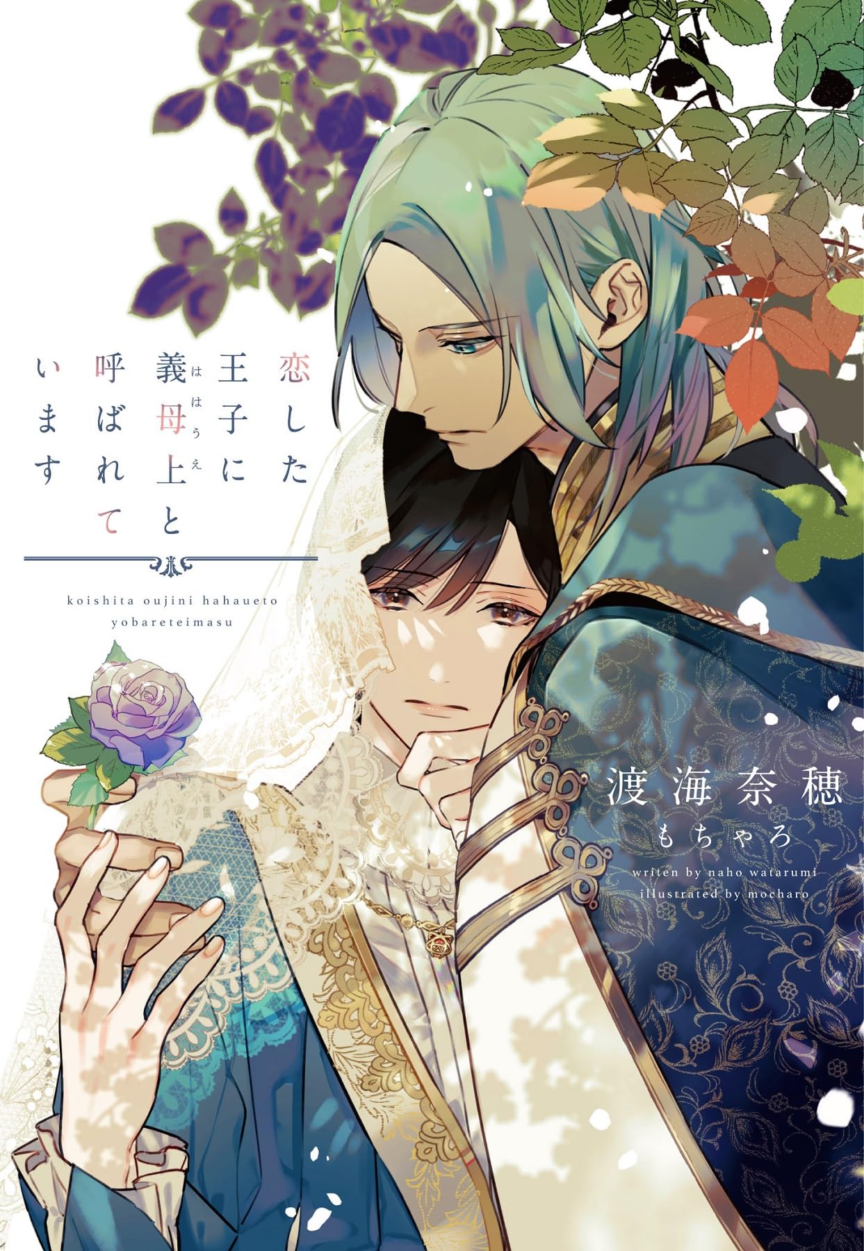 「月の王子。他の方の購入はご遠慮ください。」 819+rhlgxRL.jpg